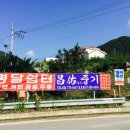 명달쉼터