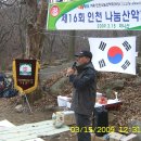 제16회 인천 나눔산악회 시산제.... 이미지