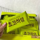 하임 | 두바이 스타일 쵸코하임 솔직후기 피스타치오 크림 호불호 리얼 리뷰