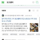 오고생이전나와라뚝딱