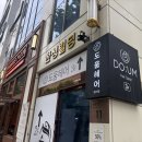 대구 수성구 범어동 미용실 도움헤어 리나쌤