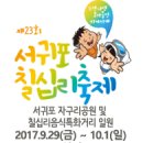 칠십리음식특화거리 이미지
