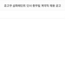 츄고쿠삼화페인트(주)