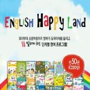 HAPPY LAND 이미지