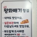 김포대로 | 생활의 달인 해미읍성 왕꽈배기 솔직후기, 낚여버린 내 만원