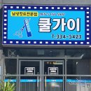 쿨가이(남성컷트전문점)