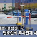 배곧2어울림센터 이미지