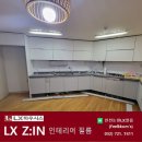 필꼼's인테리어필름
