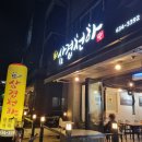 삼겹천하 이미지