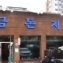 이금돈지 네이버블로그