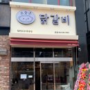 7002 | 대전 관저동 마치광장 닭갈비 맛집 중독성 있는 맛 오늘은닭갈비