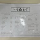처제분식 이미지