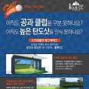 가나스크린골프 이미지