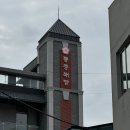 아픔해방의원 이미지