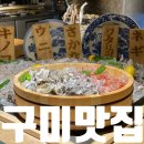 [따리포터] 구미맛집 _ 이로리센 : 구미 기념일, 데이트 장소 추천(구미역맛집/원평동 맛집/술집, 맛집...