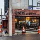 만계화 고성점 이미지