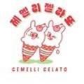제멜리 젤라또 GEMELLI GELATO