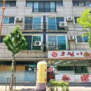 생명건재도매한약 이미지