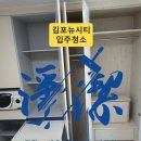 삼송뉴시티주유소 | 김포뉴시티 입주청소 원룸도 다릅니다, 고촌읍 도배풀 먼지부터 창틀까지 꼼꼼하게