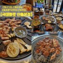 신동-72 | [국돼화로 신동본점]신동맛집,신동고기집,신동삼겹살,삼겹살·양념갈비·비빔냉면까지 완벽한 신동카페...
