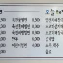 오늘밀면해장국 이미지