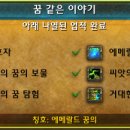 와우 이미지