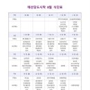 대구월 이미지