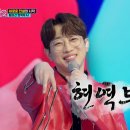 뷰리뽕 라이프😉 현역부 A1조가 락트롯을 선택한 이유는? &amp; 핫뜨거🔥 여러분 마음을 불태울 무대 ‘너 말이야’♪ 이미지