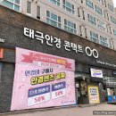 태극안경콘택트(노은점) 이미지