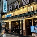 군자대한곱창 부평역점 | 군자대한곱창 부평역점, 부평의 숨겨진 맛집을 소개할게요!