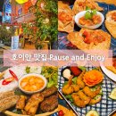 Enjoy | 호이안 베트남 현지식 맛집 Pause and Enjoy 예약사이트 방문 후기