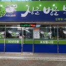 신평동386 네이버블로그