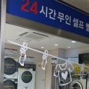 메이텍빨래방 네이버블로그