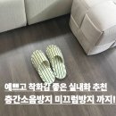 송강어린이집 | 예쁘고 편한 실내화 추천 송강 줄줄이 실내화 사용후기 층간소음방지 미끄럼방지 착화감 좋은 실내화