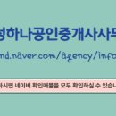 성성하나공인중개사사무소 이미지