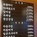 돌배기집인천 이미지