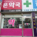 혁신도시동물약국 이미지