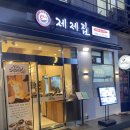 서초대로54길 29-5 | [교대]여기가 한국인 정석 제육볶음이라고 생각합니다_서초동 맛집 교대역밥집 :: 제제집