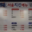 서울치킨 네이버블로그