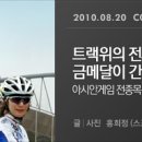 인라인롤러장 트랙 Daum카페