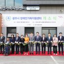 장애인가족지원센터 이미지