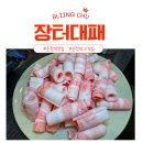 211-운정3-211 | 운정역 맛집 삼겹살 │장터대패