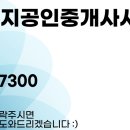 판교일번지공인중개사사무소 이미지