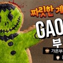 가온부동산공인중개사사무소 이미지