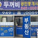 광탄공인중개사사무소 이미지