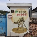 정곡경로당 이미지