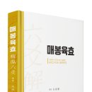 도서출판 매봉