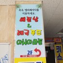 연세손치과의원 이미지