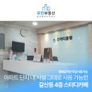 우민공인중개사사무소 이미지