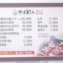 강남오리불고기 이미지